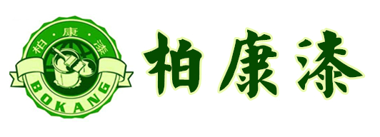 中國(guó)十大品牌油漆涂料，柏康漆,國(guó)家專(zhuān)利產(chǎn)品